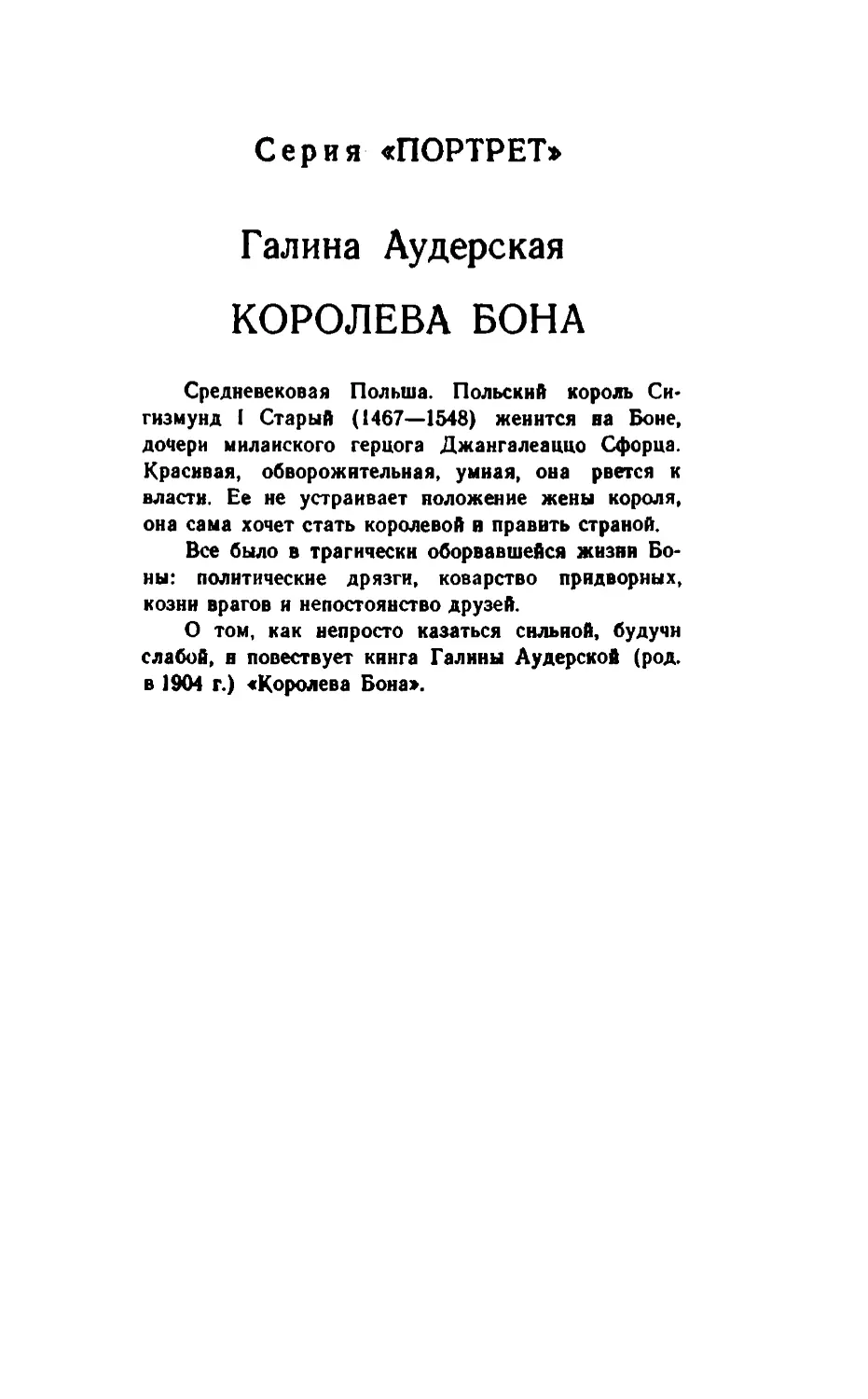 Барышня Эльза_page0172_2R