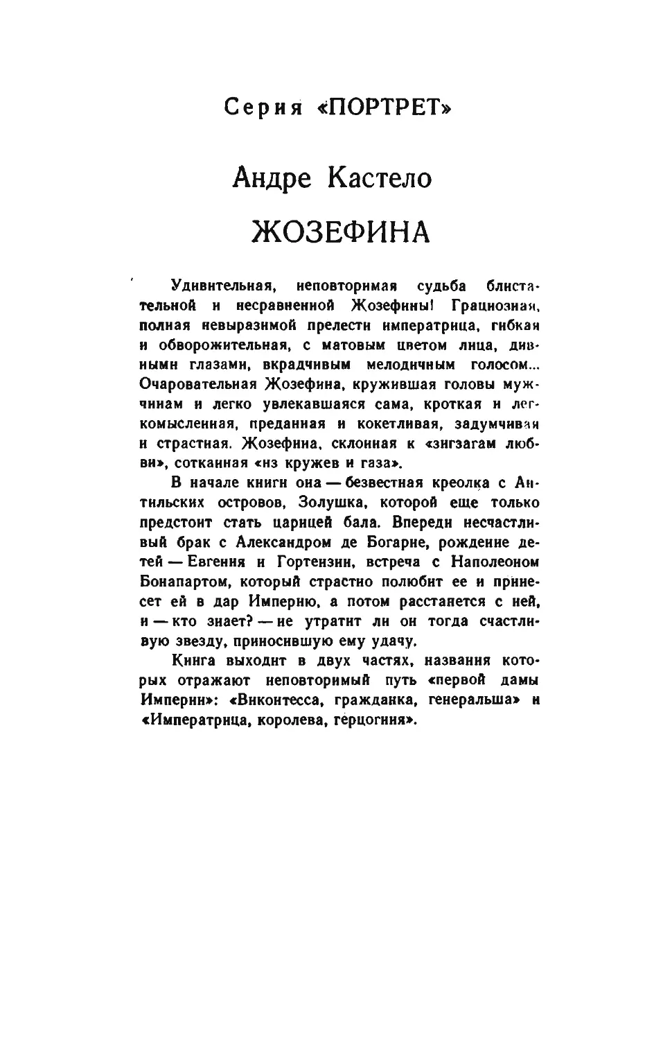 Барышня Эльза_page0173_1L