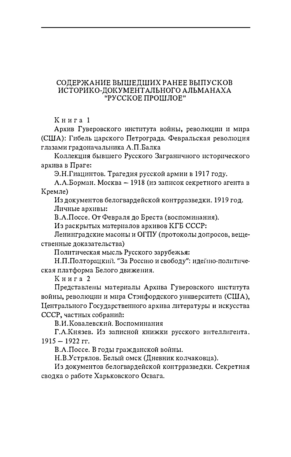 Аннотация содержания на английском и французском языках