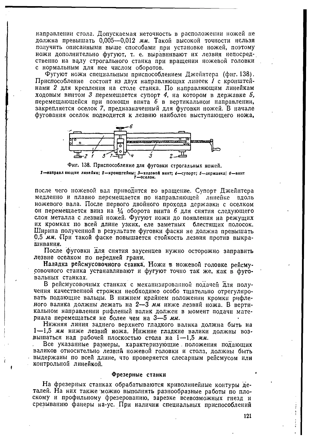 Фрезерные станки