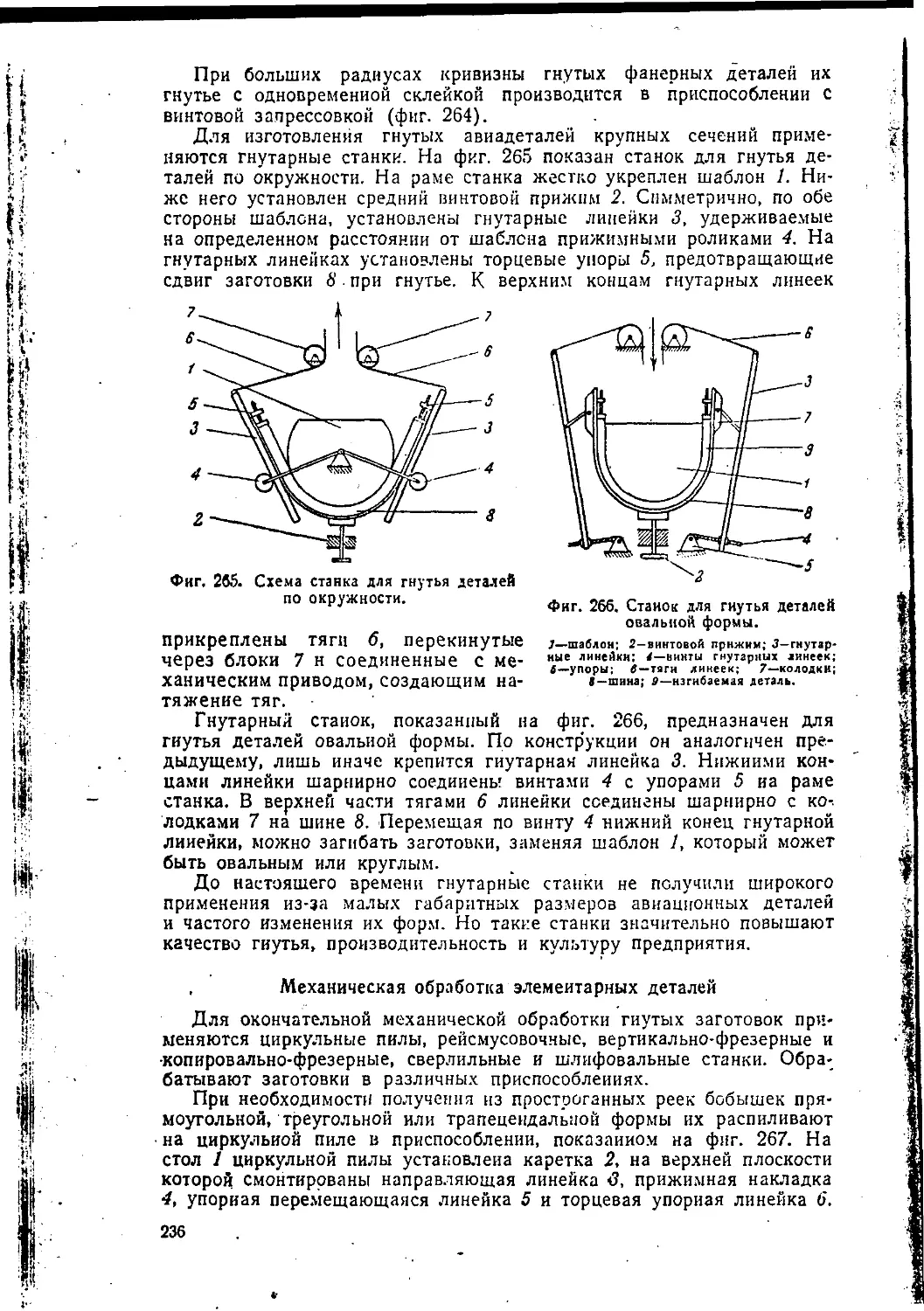 Механическая обработка элементарных деталей