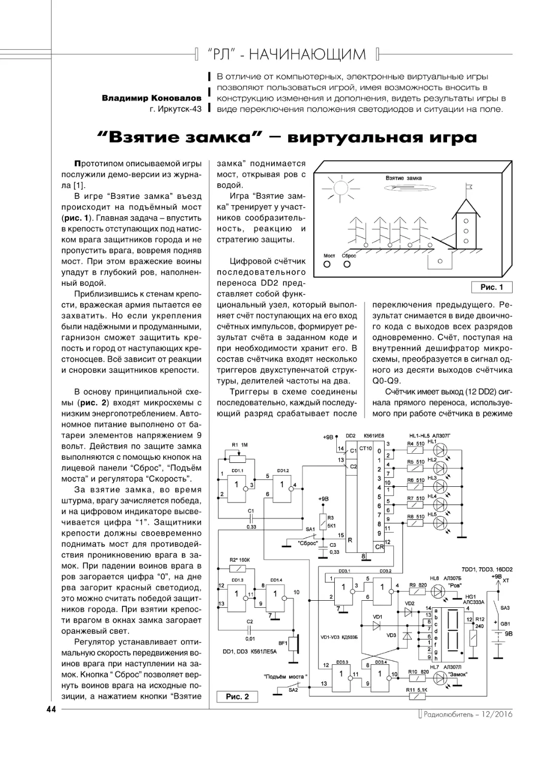 “РЛ” - НАЧИНАЮЩИМ