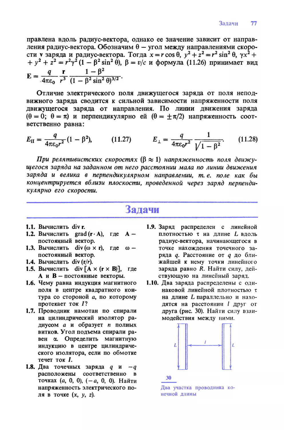 Задачи