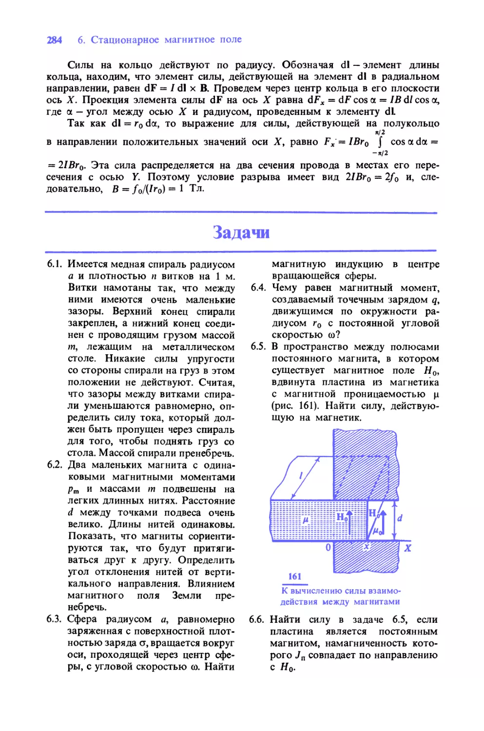 Задачи