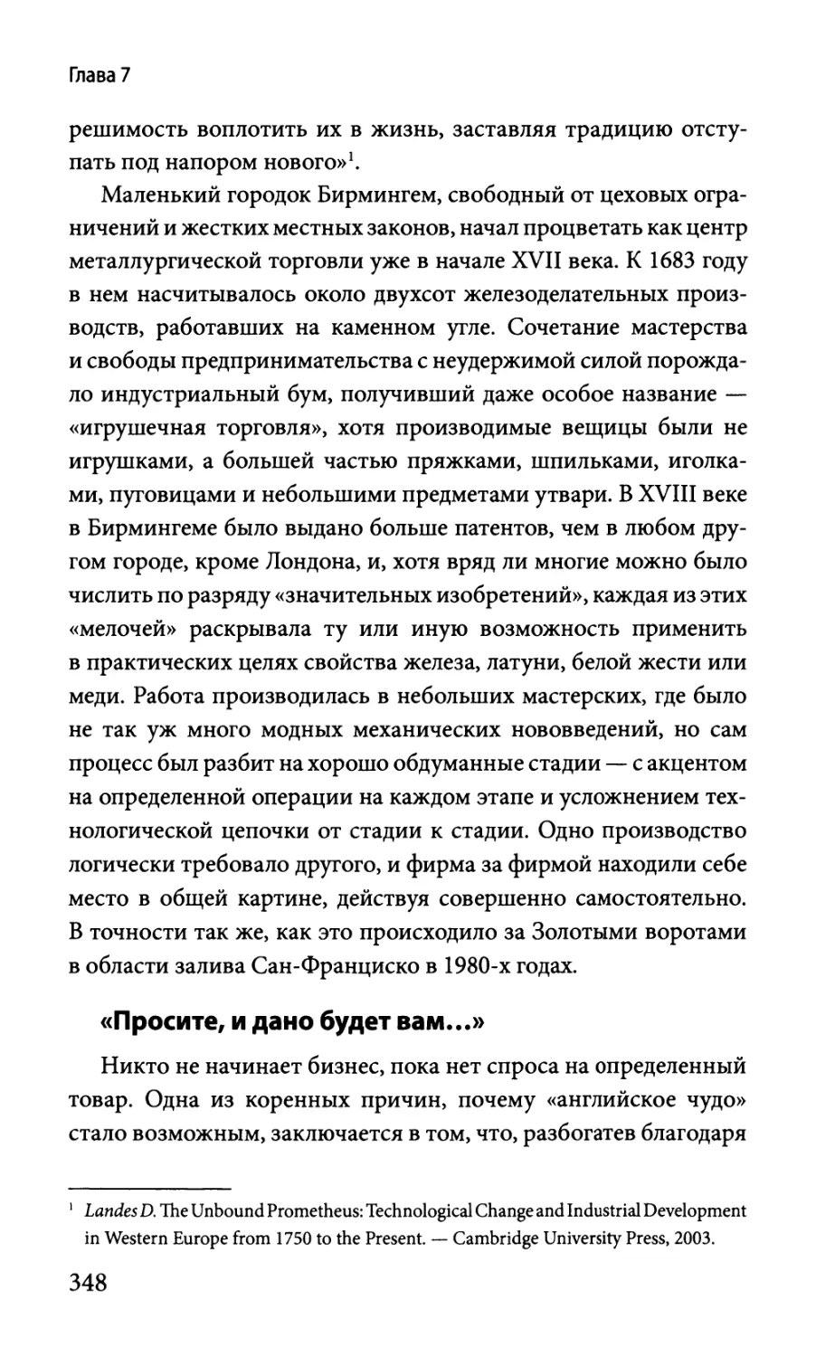 «Просите, и дано будет вам...»