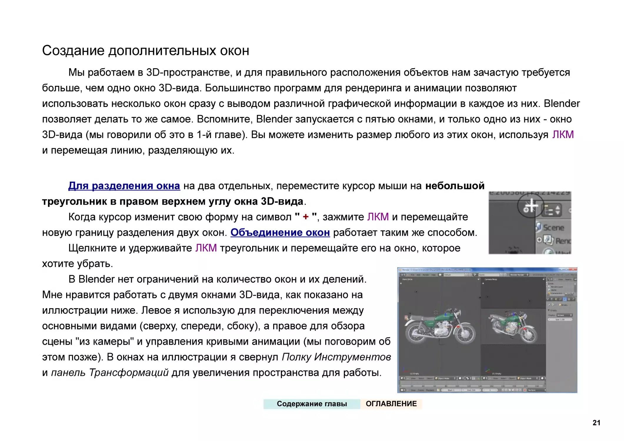 Создание дополнительных окон