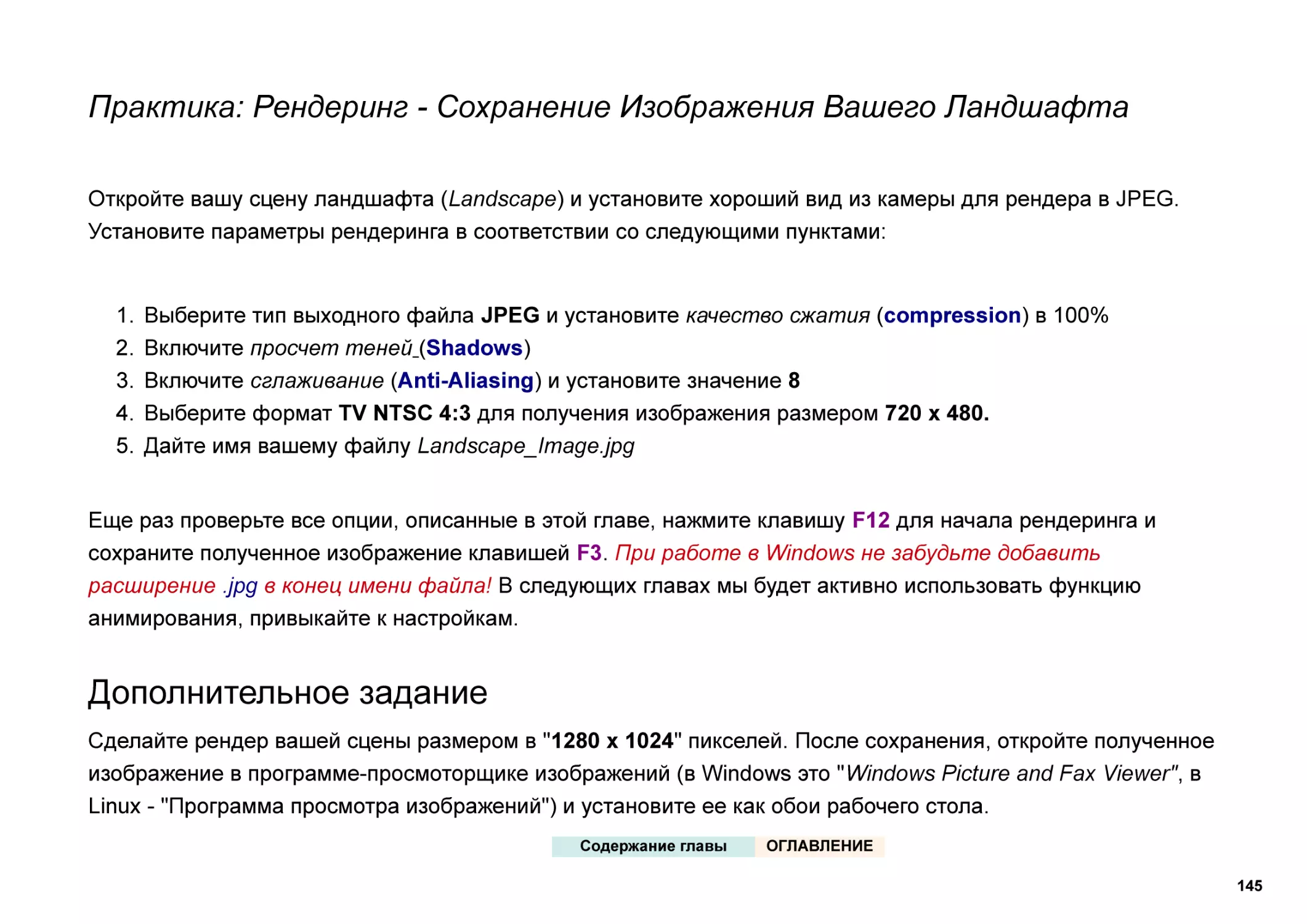 Практика
Дополнительное задание