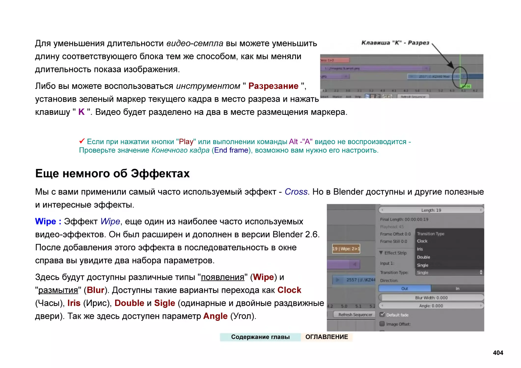 Еще немного об Эффектах