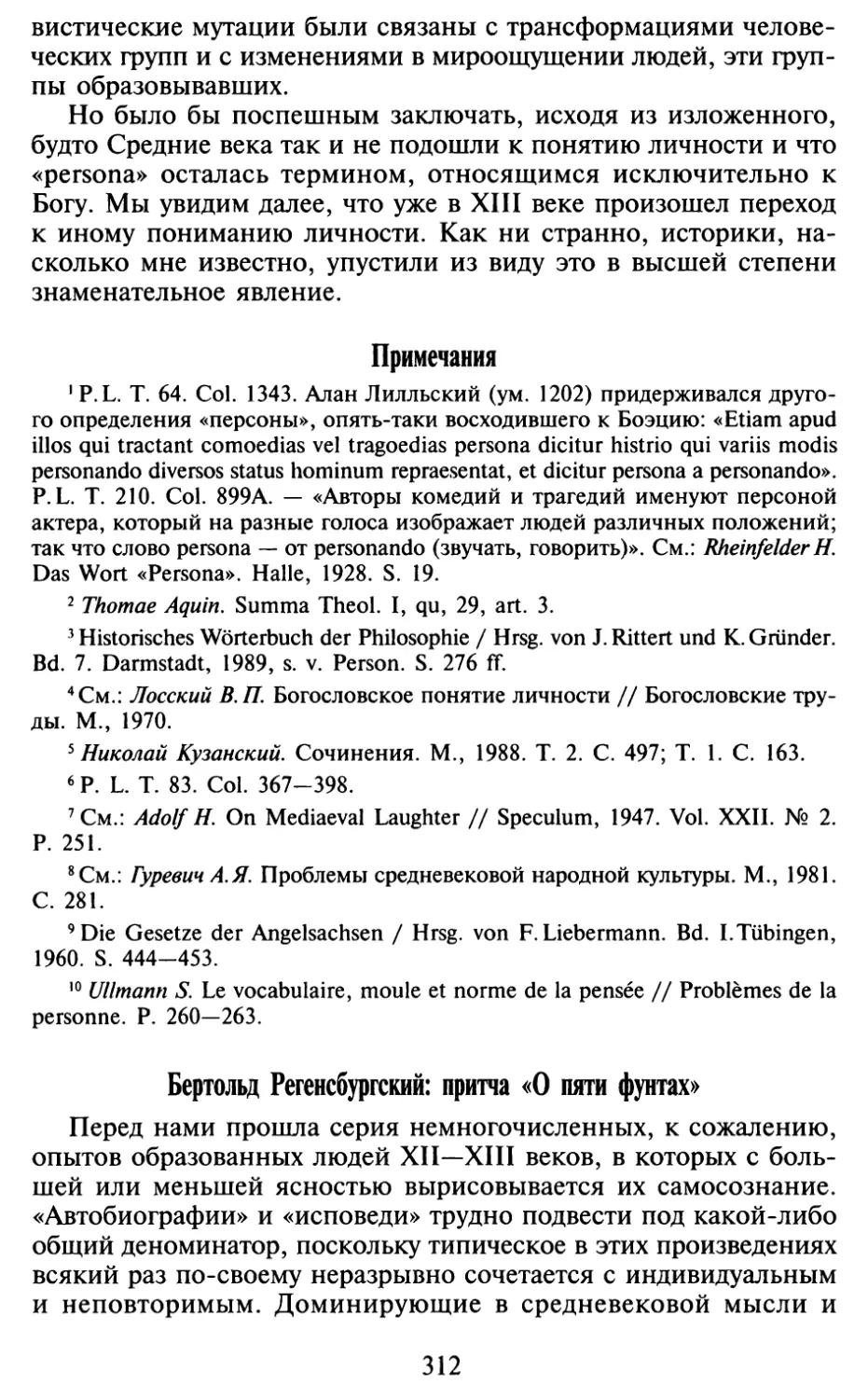 Бертольд Регенсбургский