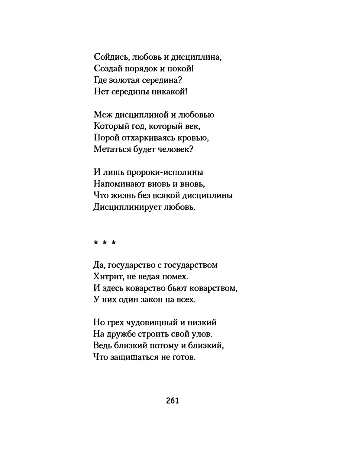 «Да, государство с государством»