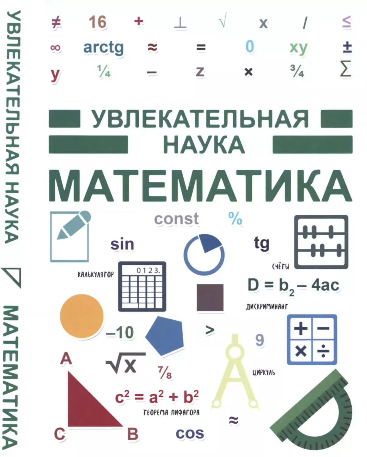 Гусев И.Е. Математика. 2017