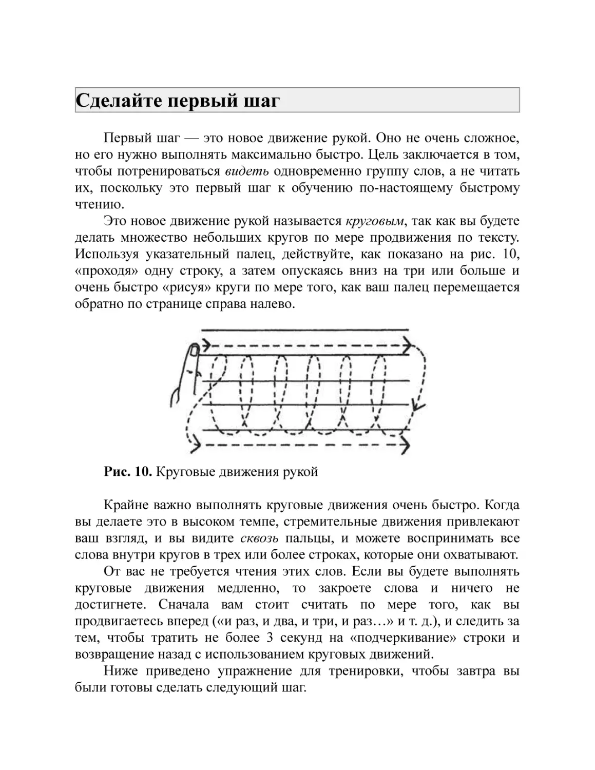 Сделайте первый шаг