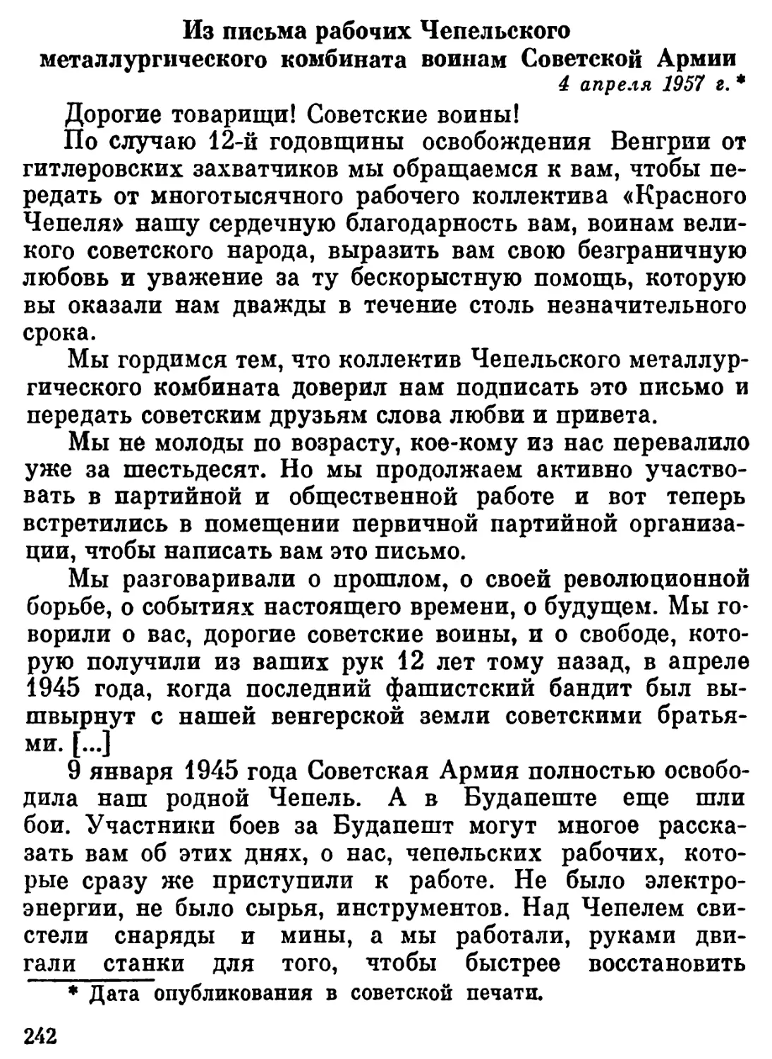 Из письма рабочих Чепельского металлургического комбината воинам Советской Армии