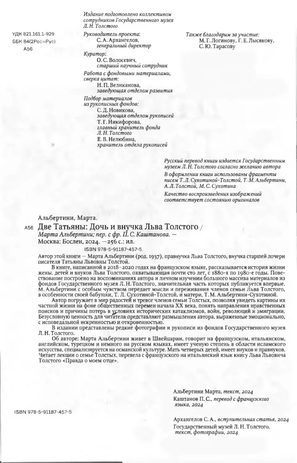 Несколько слов о работе Автора с архивом ГМТ