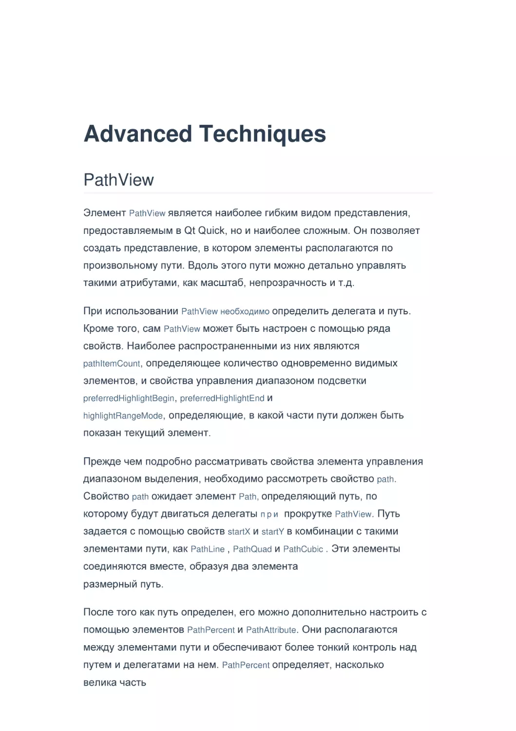 Advanced Techniques
PathView