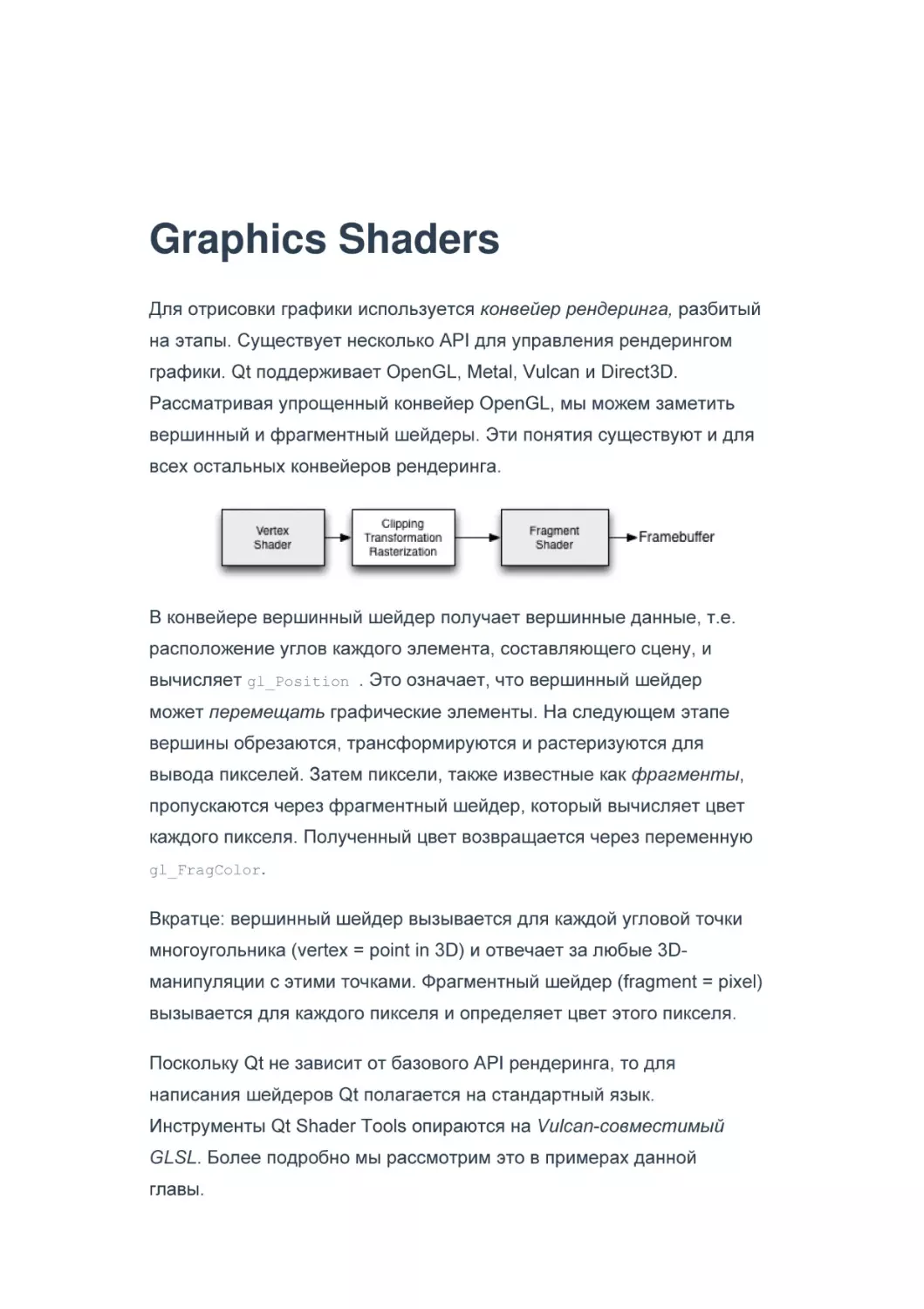 Graphics Shaders