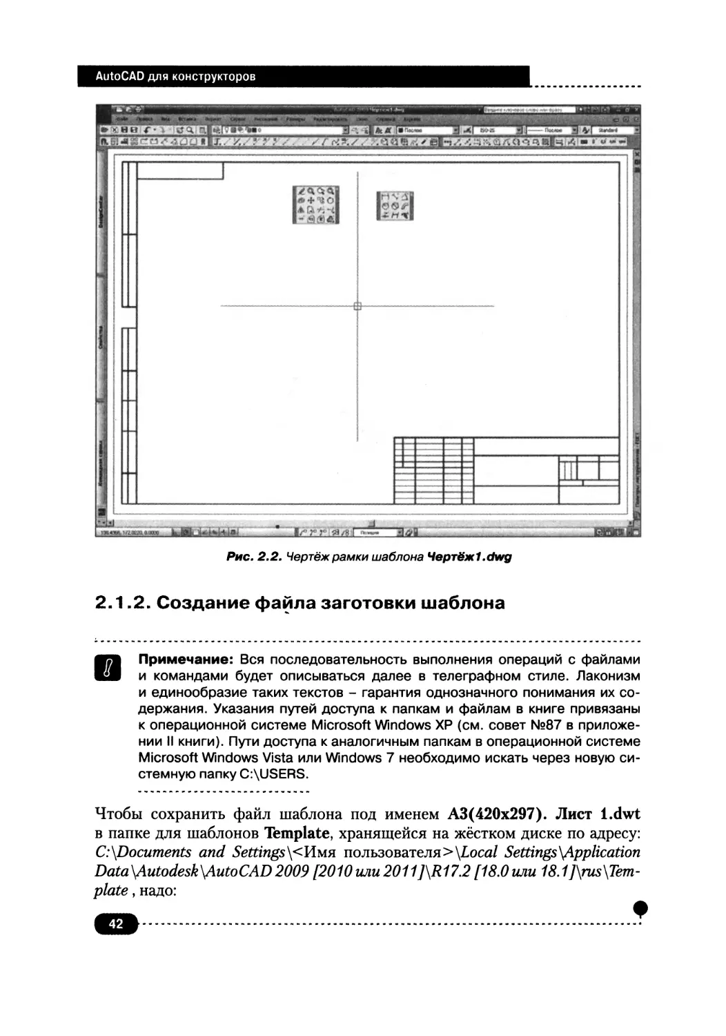 2.1.2. Создание файла заготовки шаблона