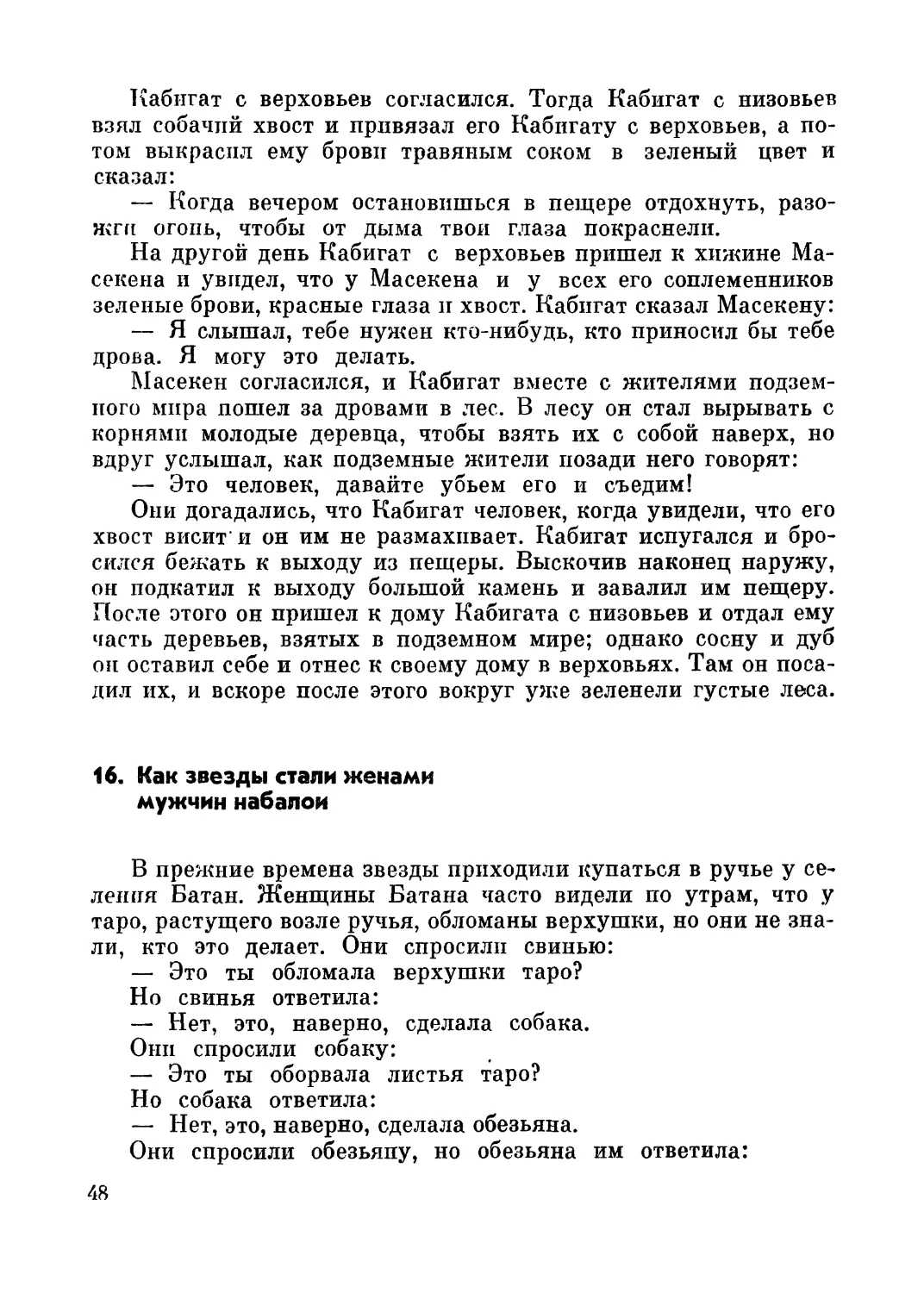 16. Как звезды стали женами мужчин набалои