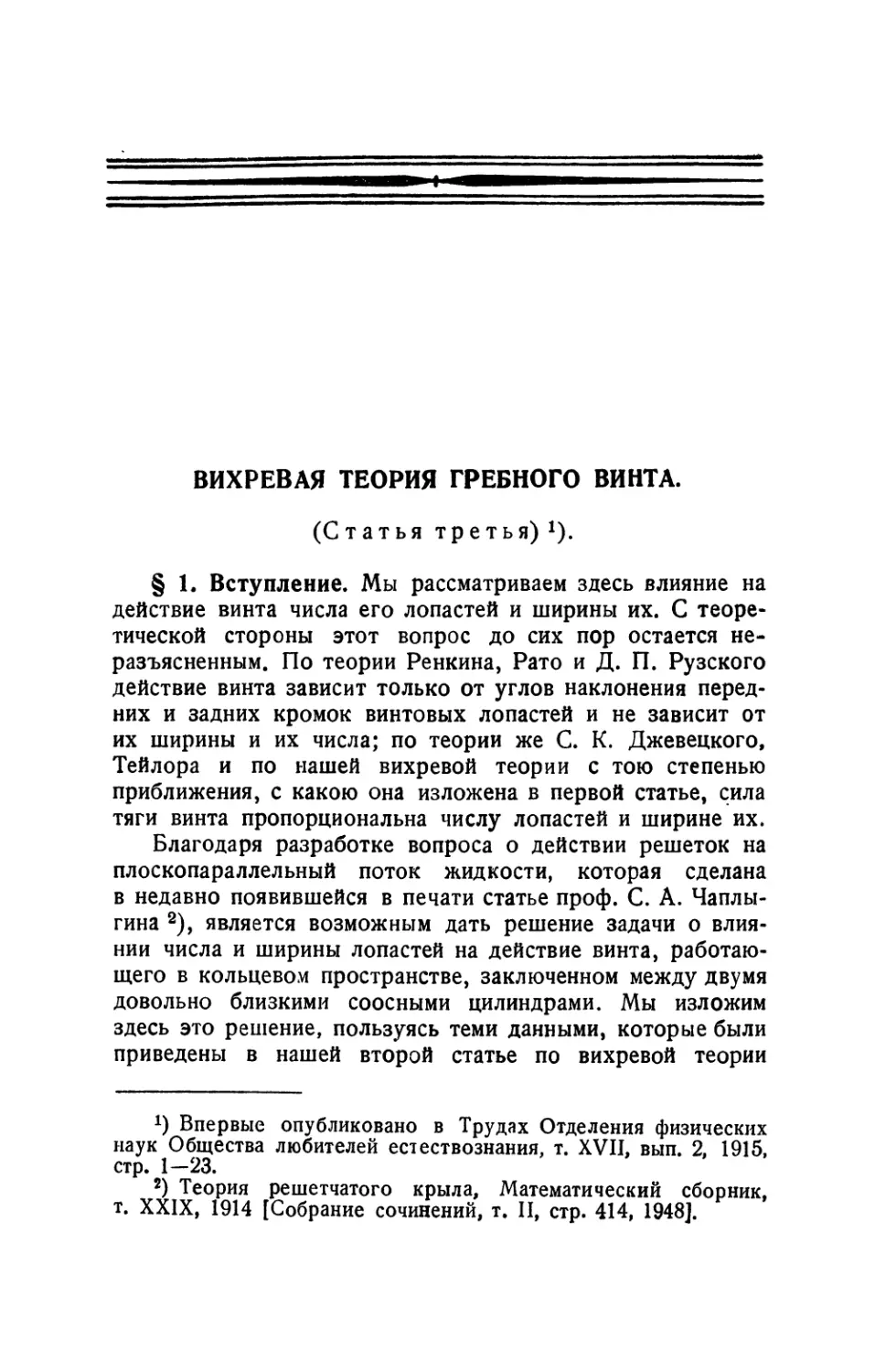 § 1. Вступление