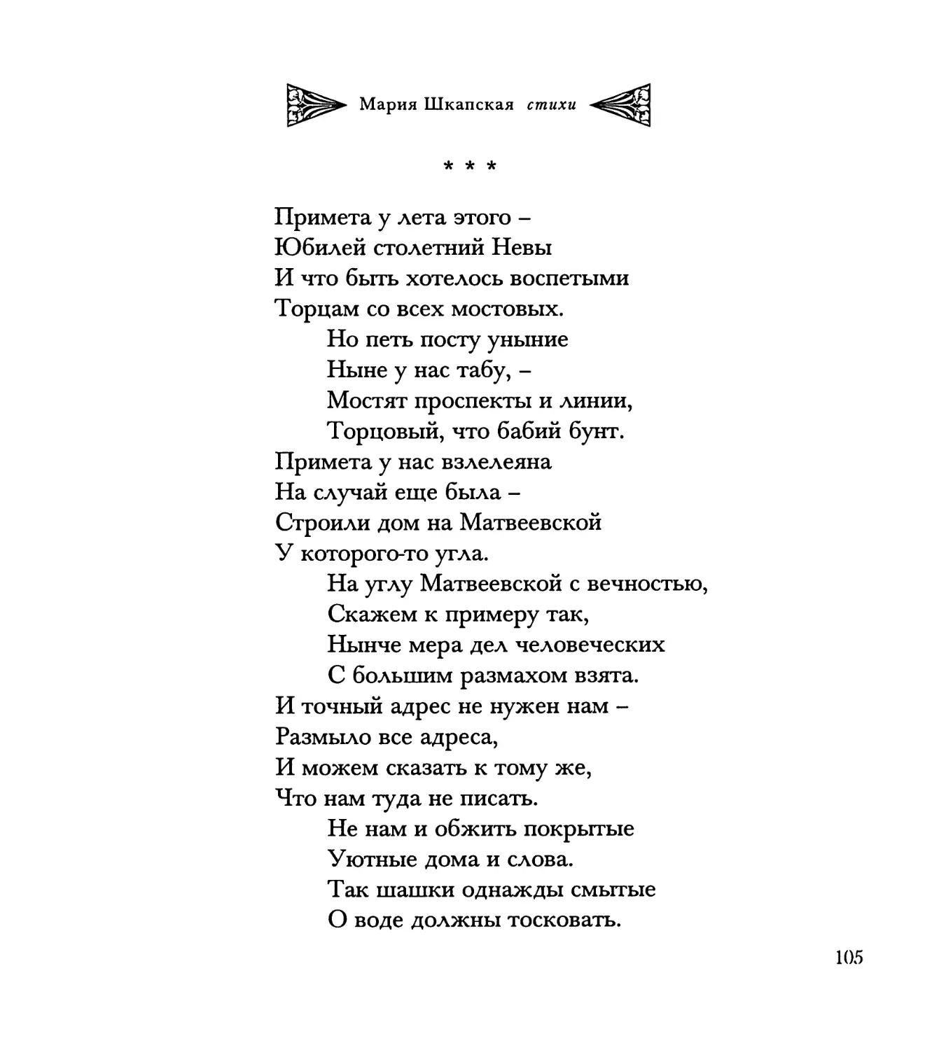 “Примета у лета этого...”