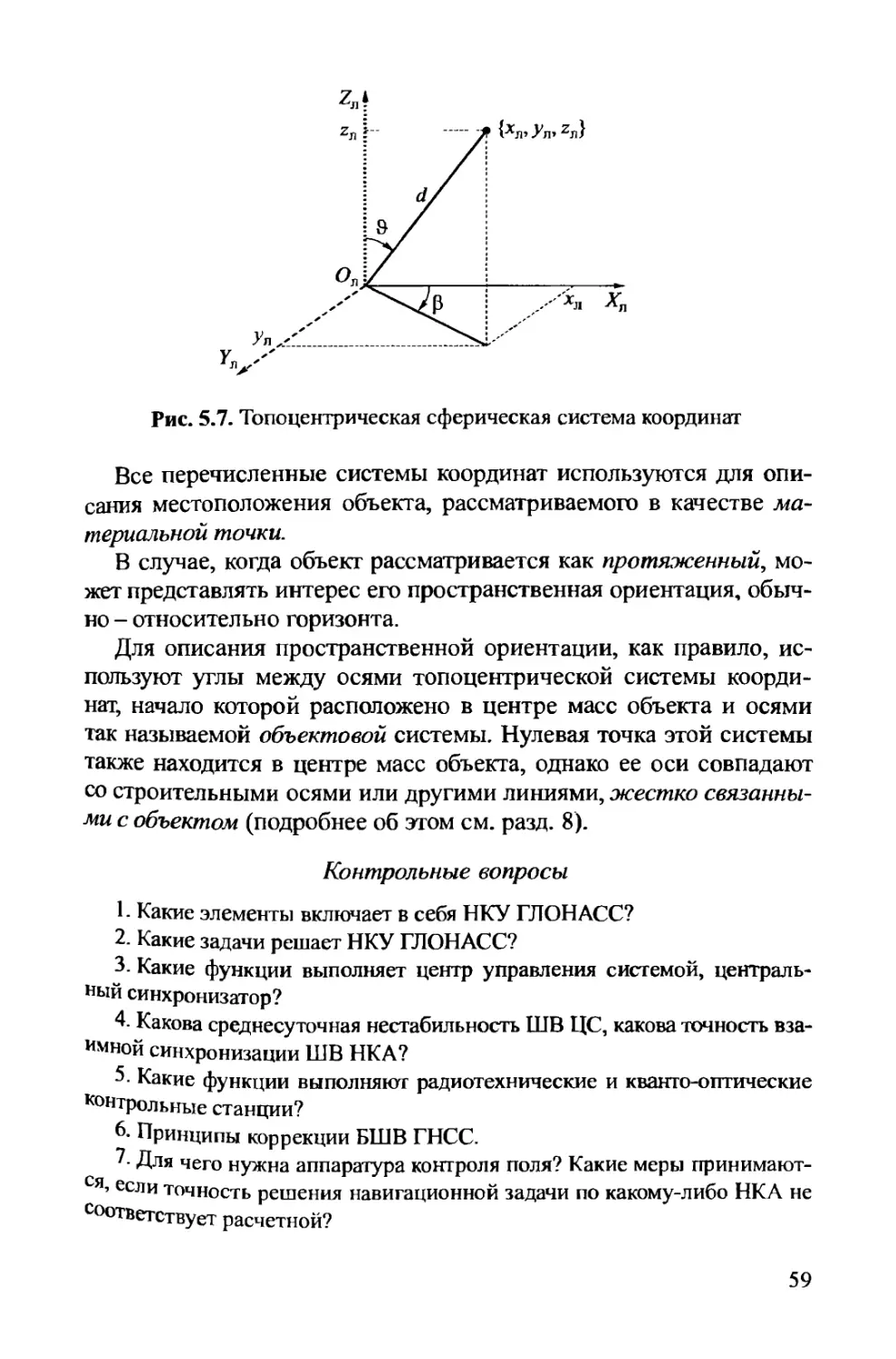 Контрольные вопросы