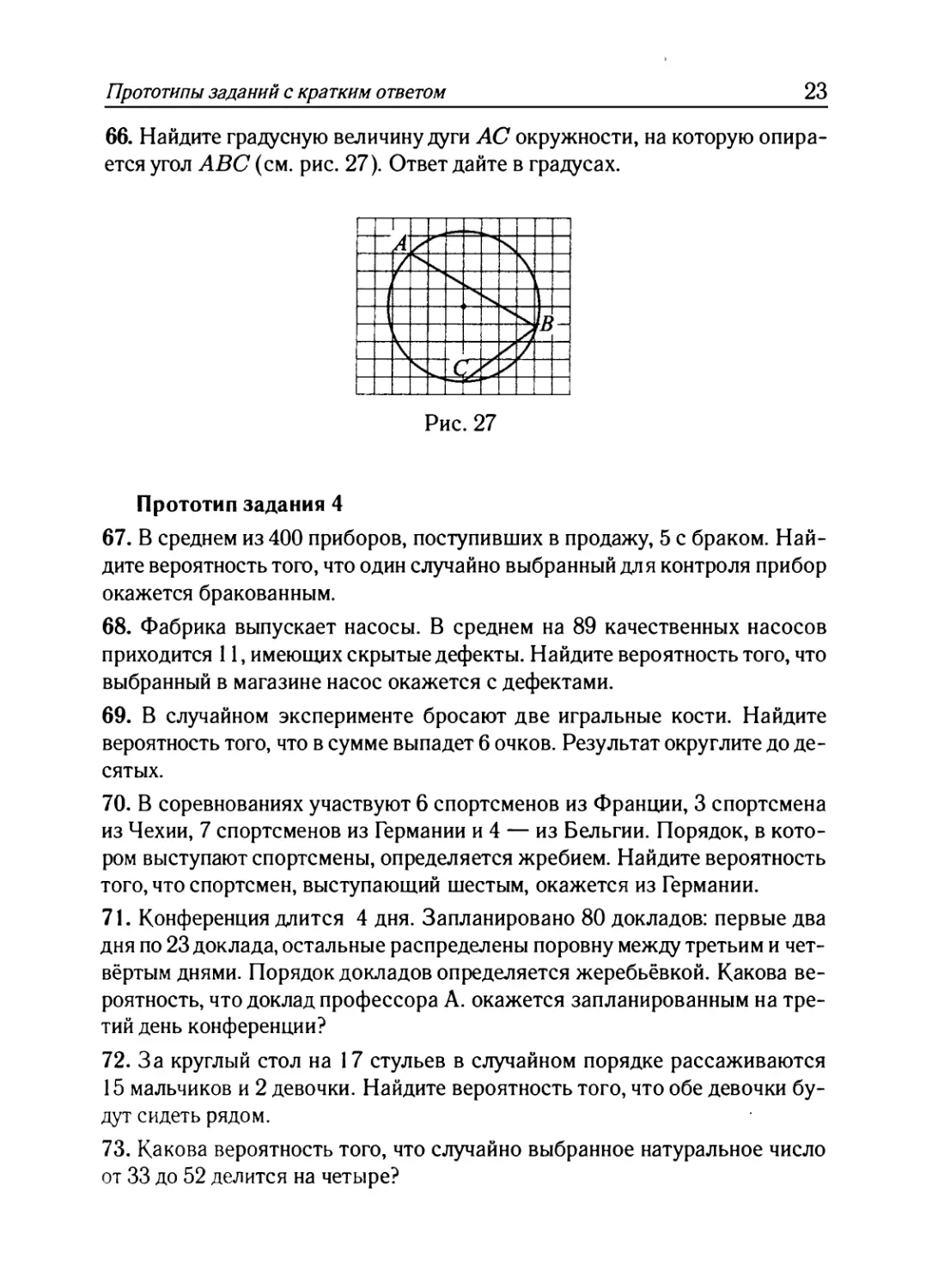 Прототип задания 4