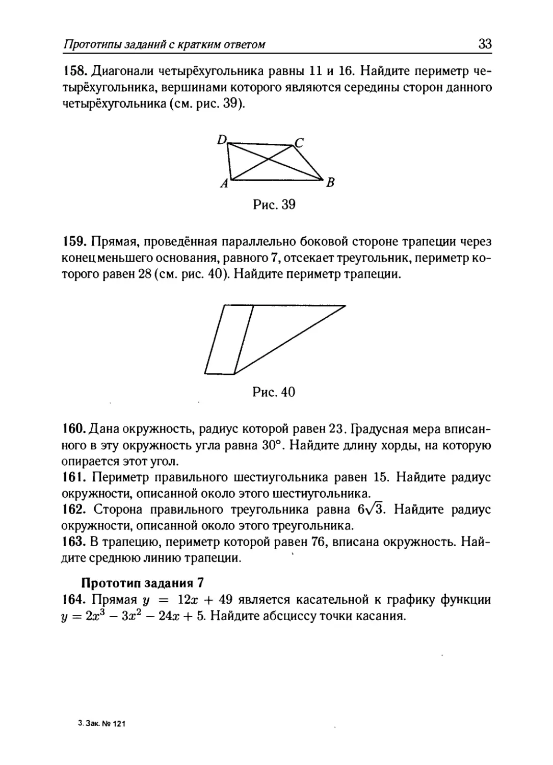 Прототип задания 7