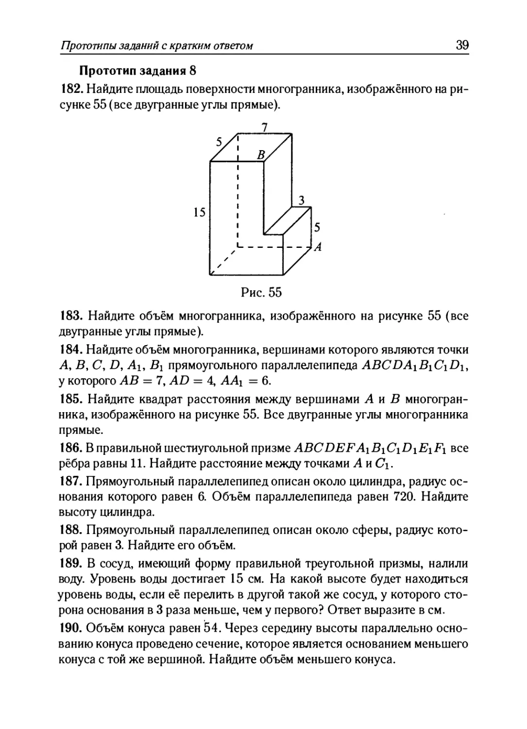 Прототип задания 8