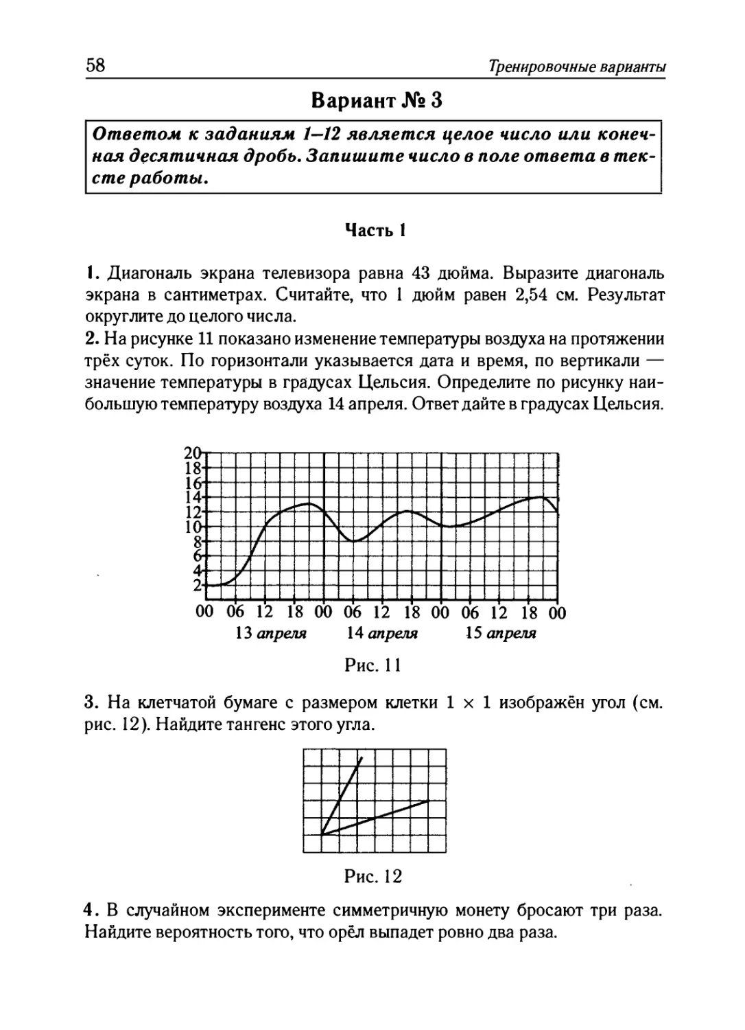 Вариант № 3