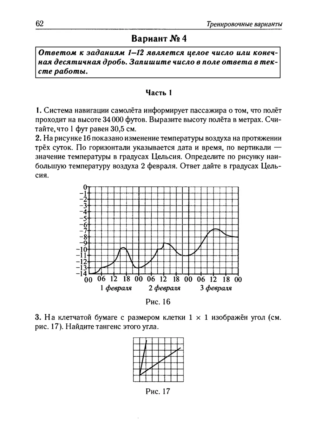 Вариант № 4