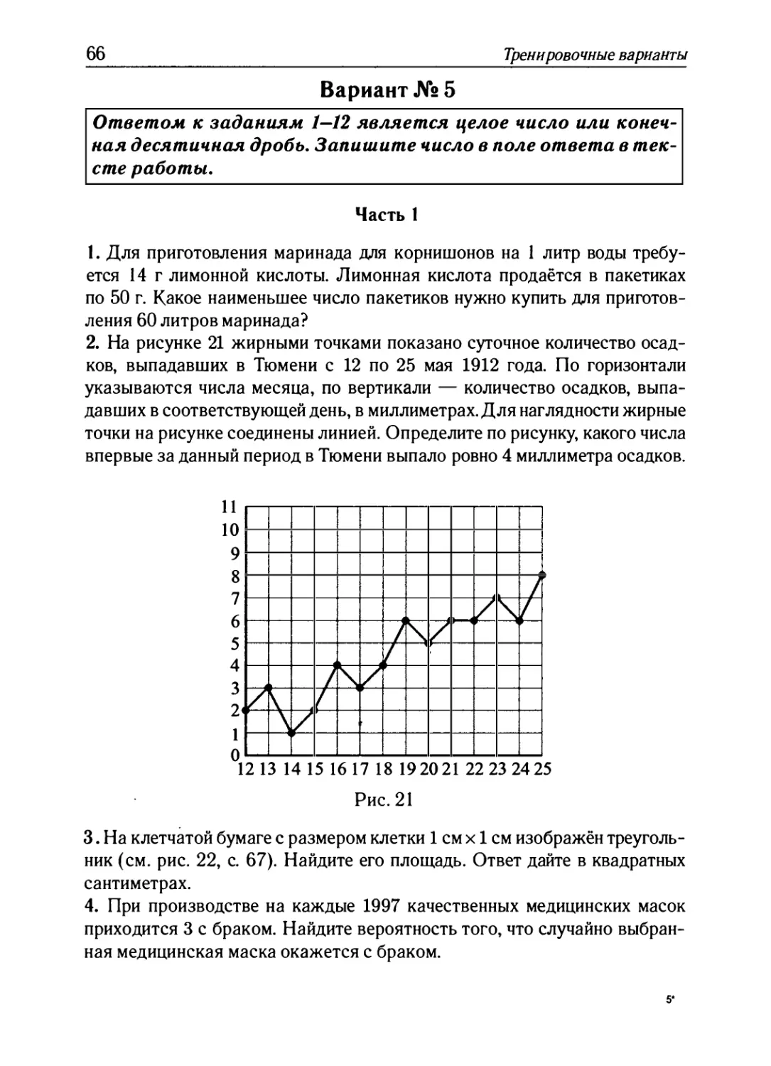 Вариант № 5