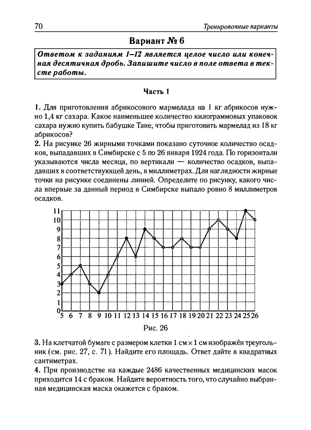 Вариант № 6