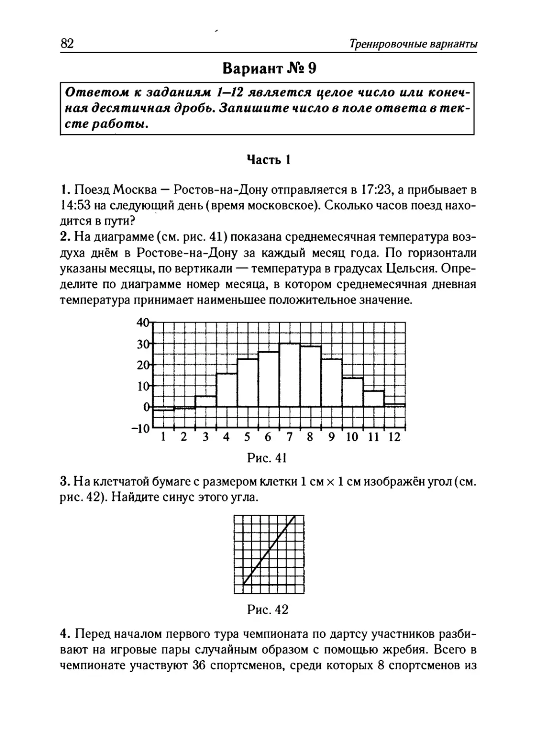 Вариант № 9