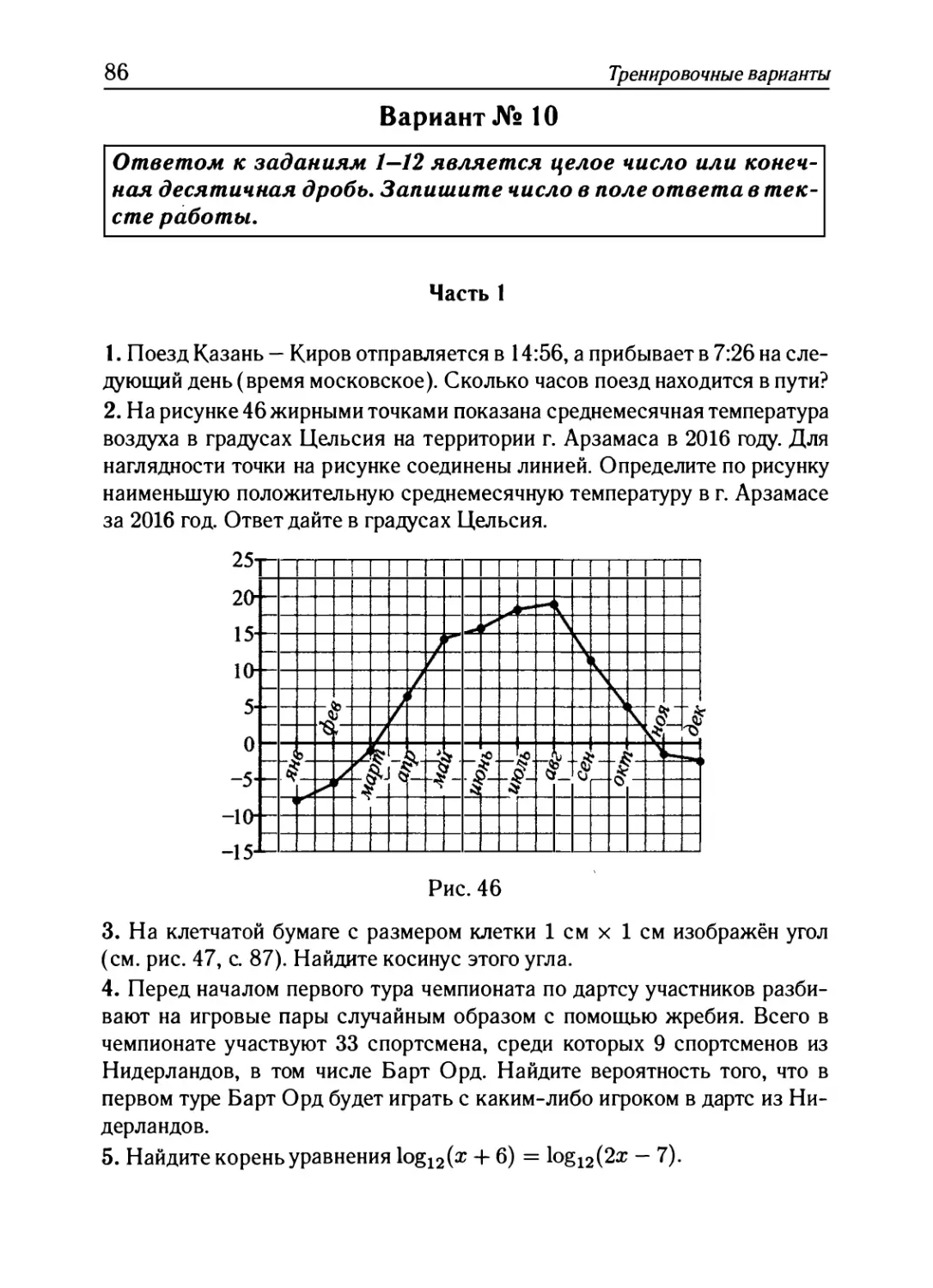 Вариант № 10