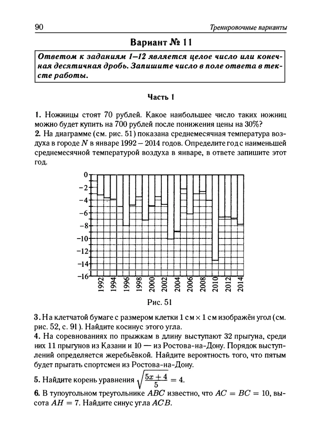 Вариант № 11