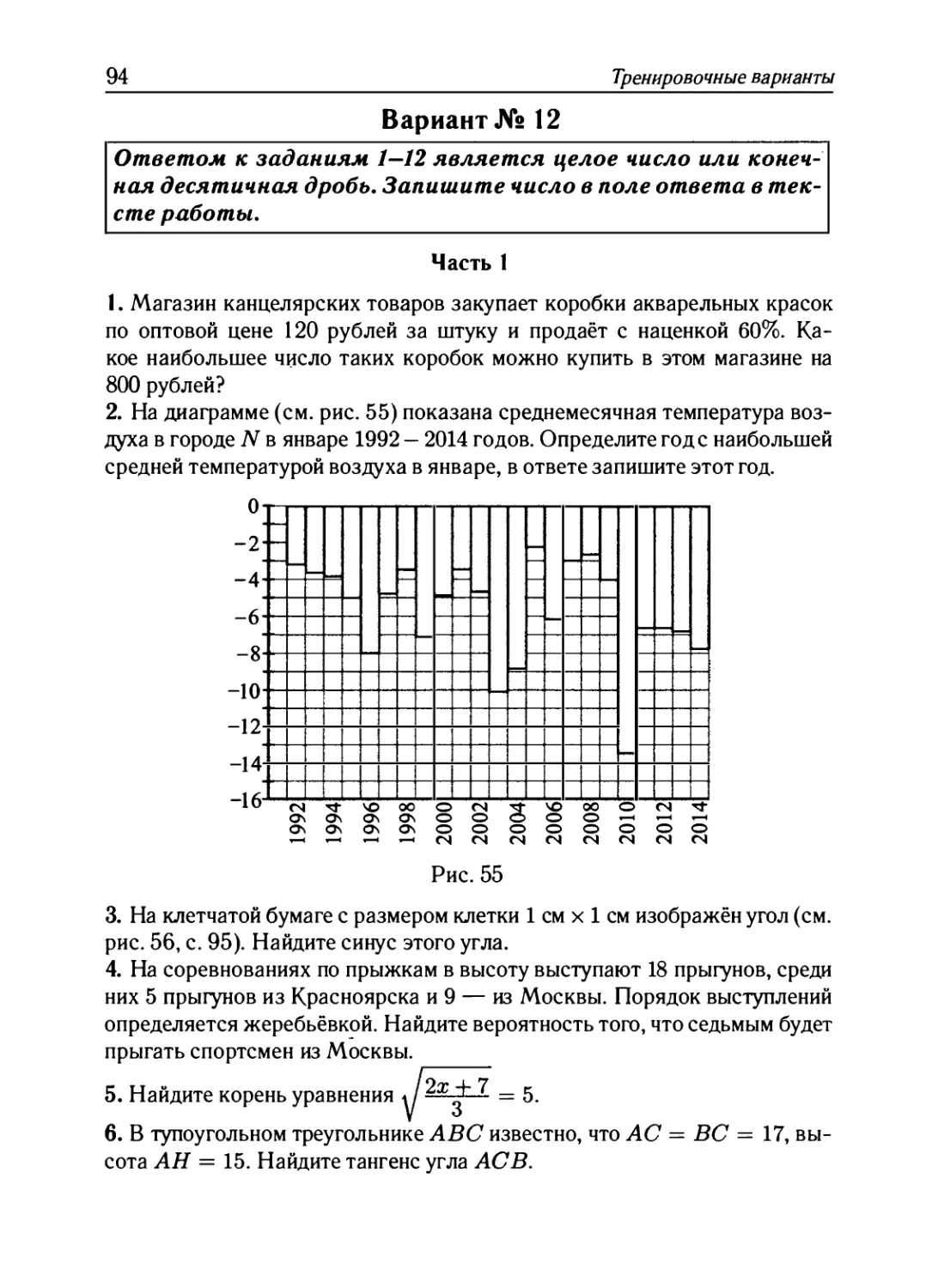 Вариант № 12