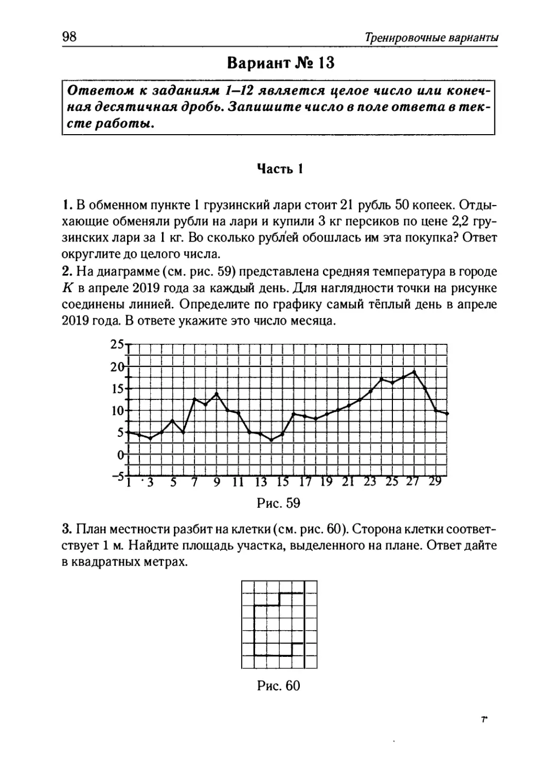 Вариант № 13