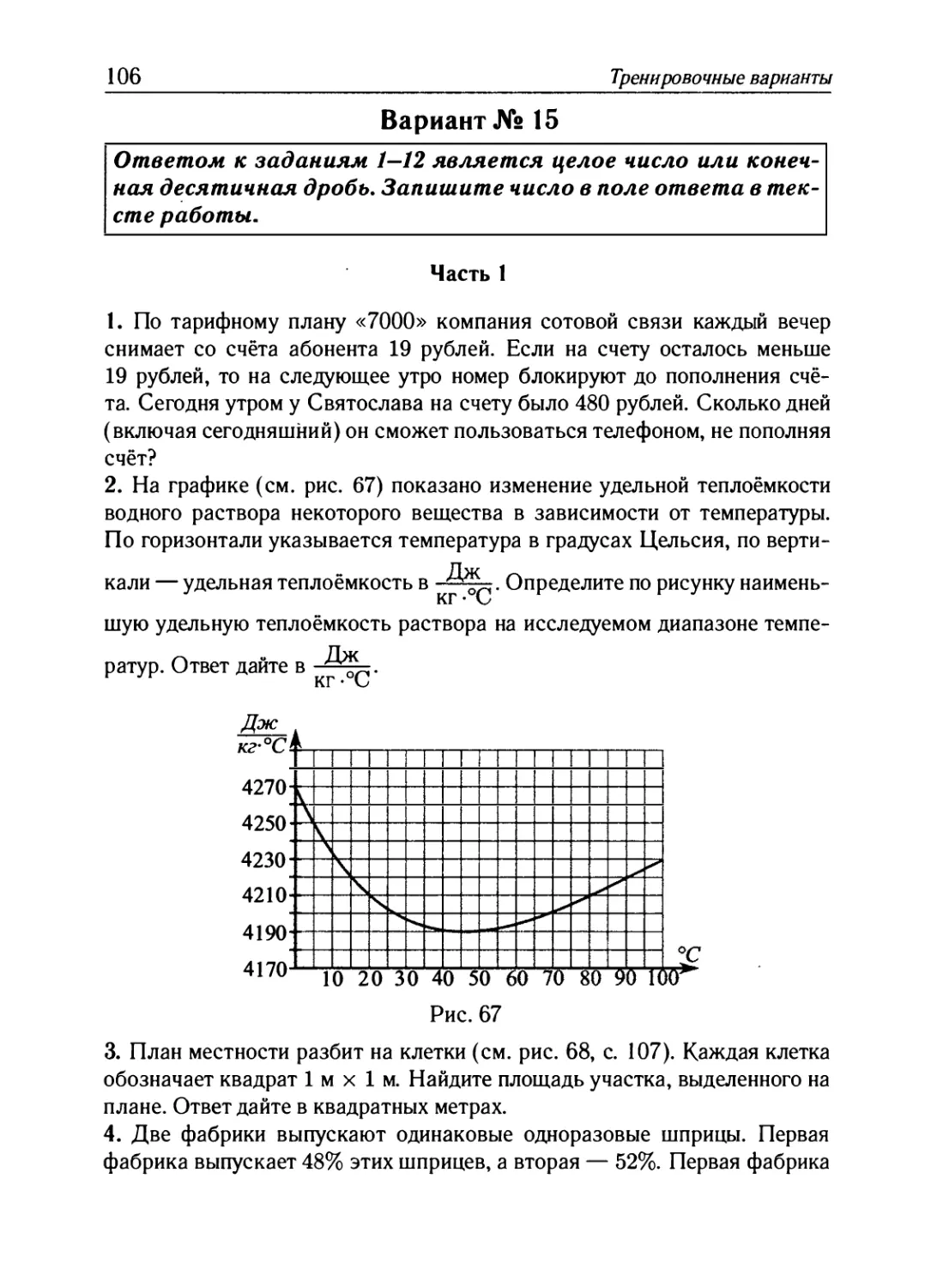 Вариант № 15