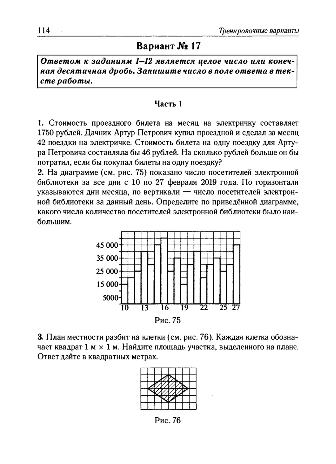 Вариант № 17