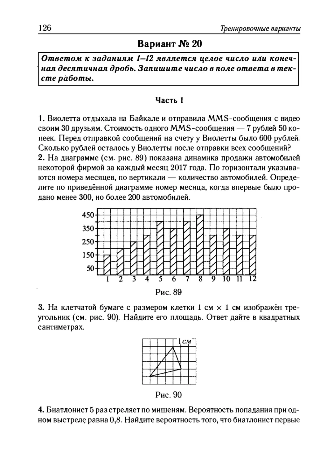 Вариант № 20