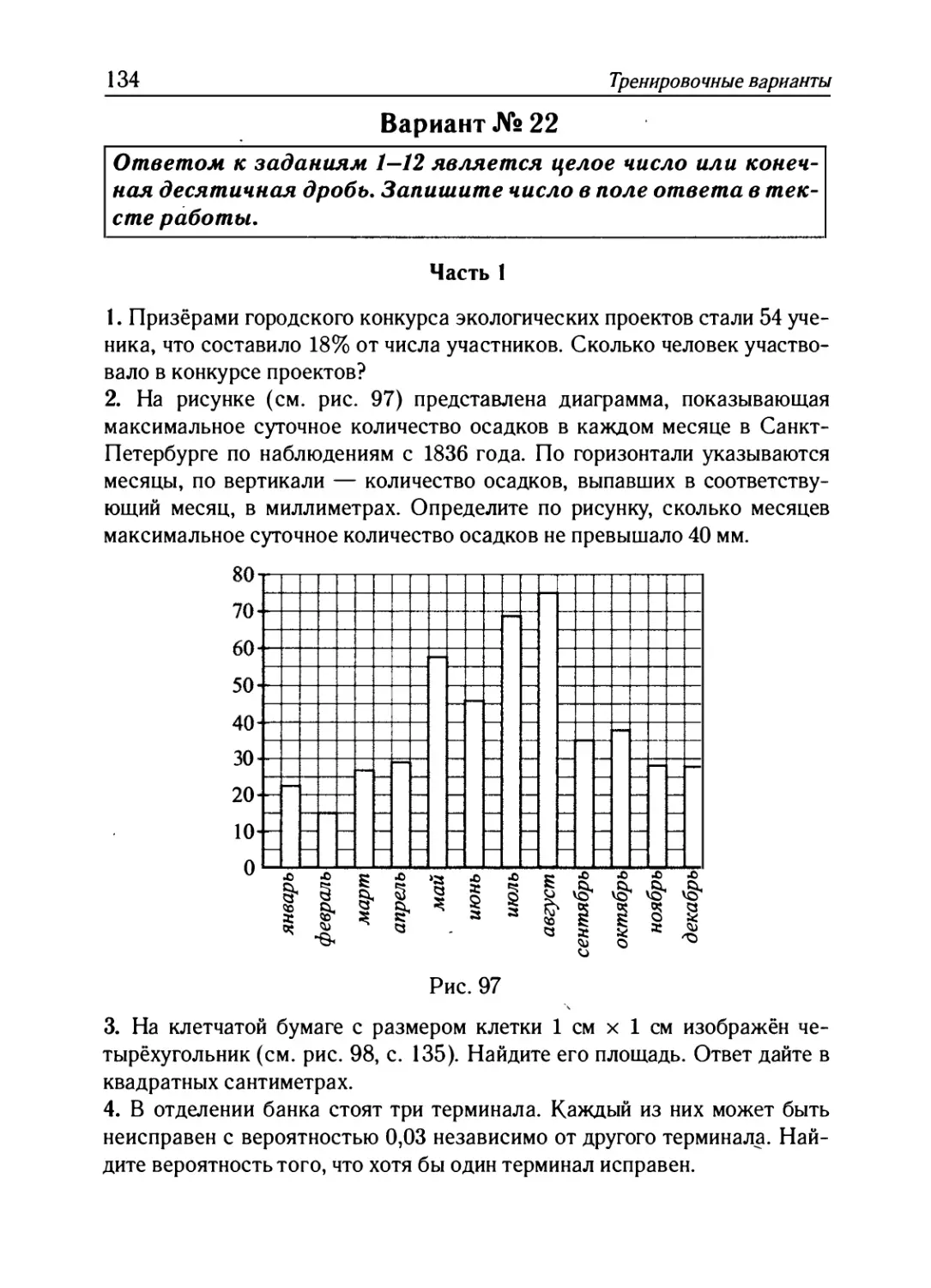 Вариант № 22