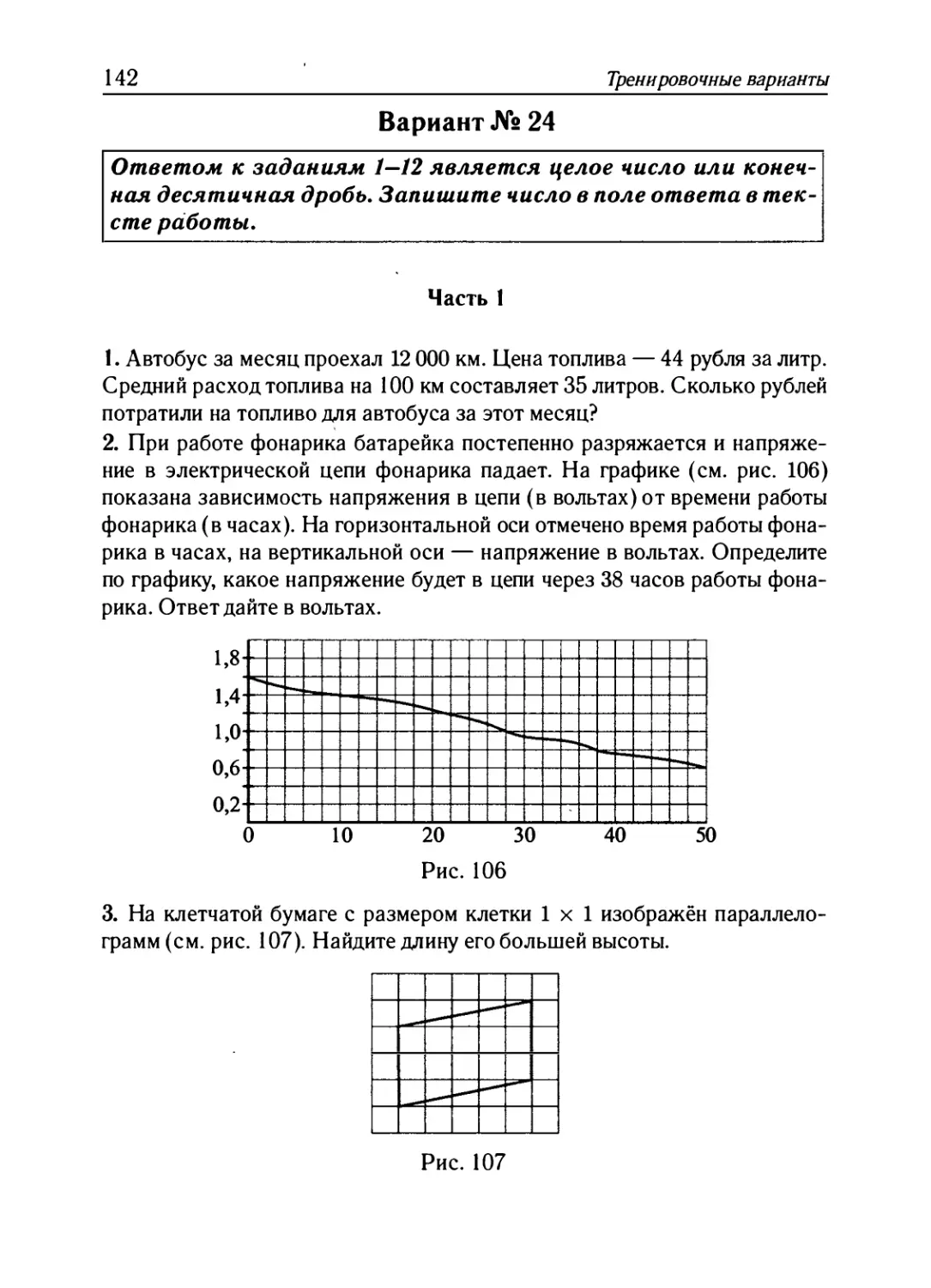 Вариант № 24