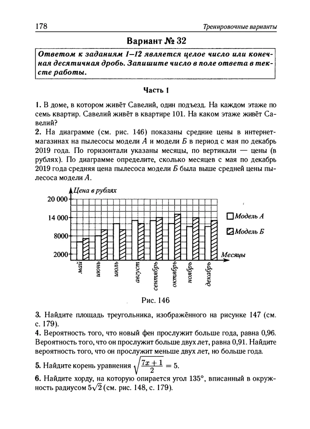 Вариант № 32