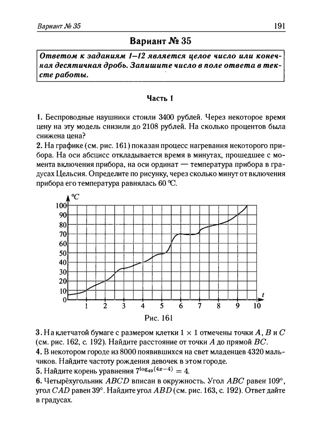 Вариант № 35