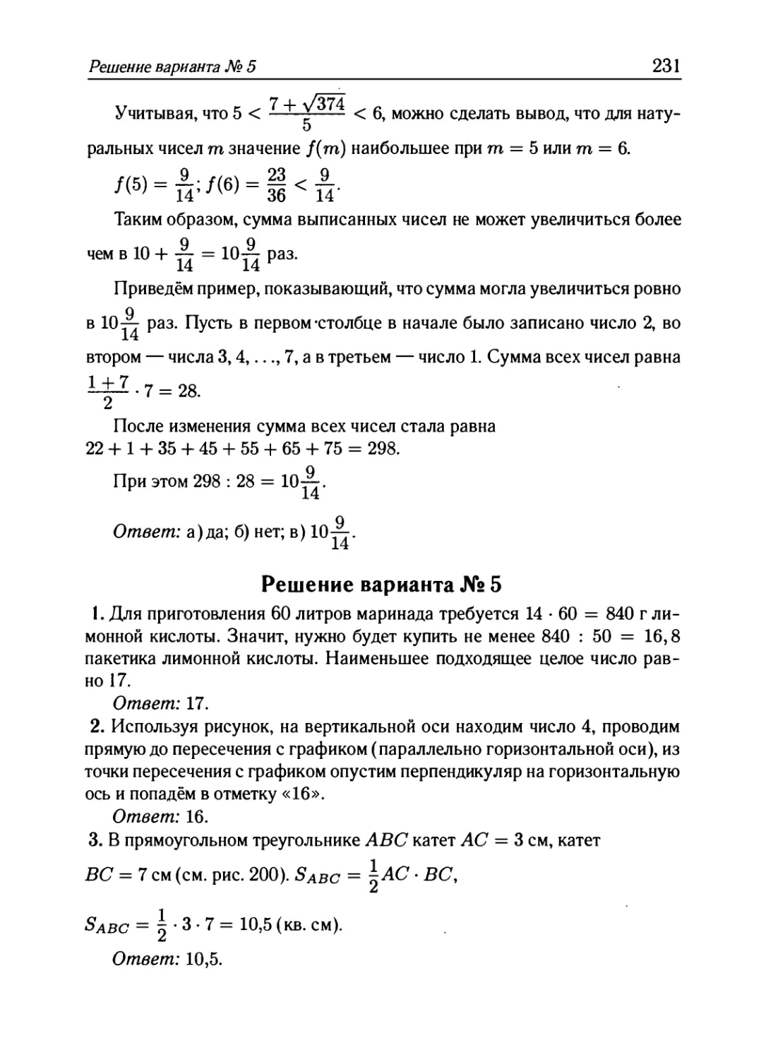 Решение варианта № 5