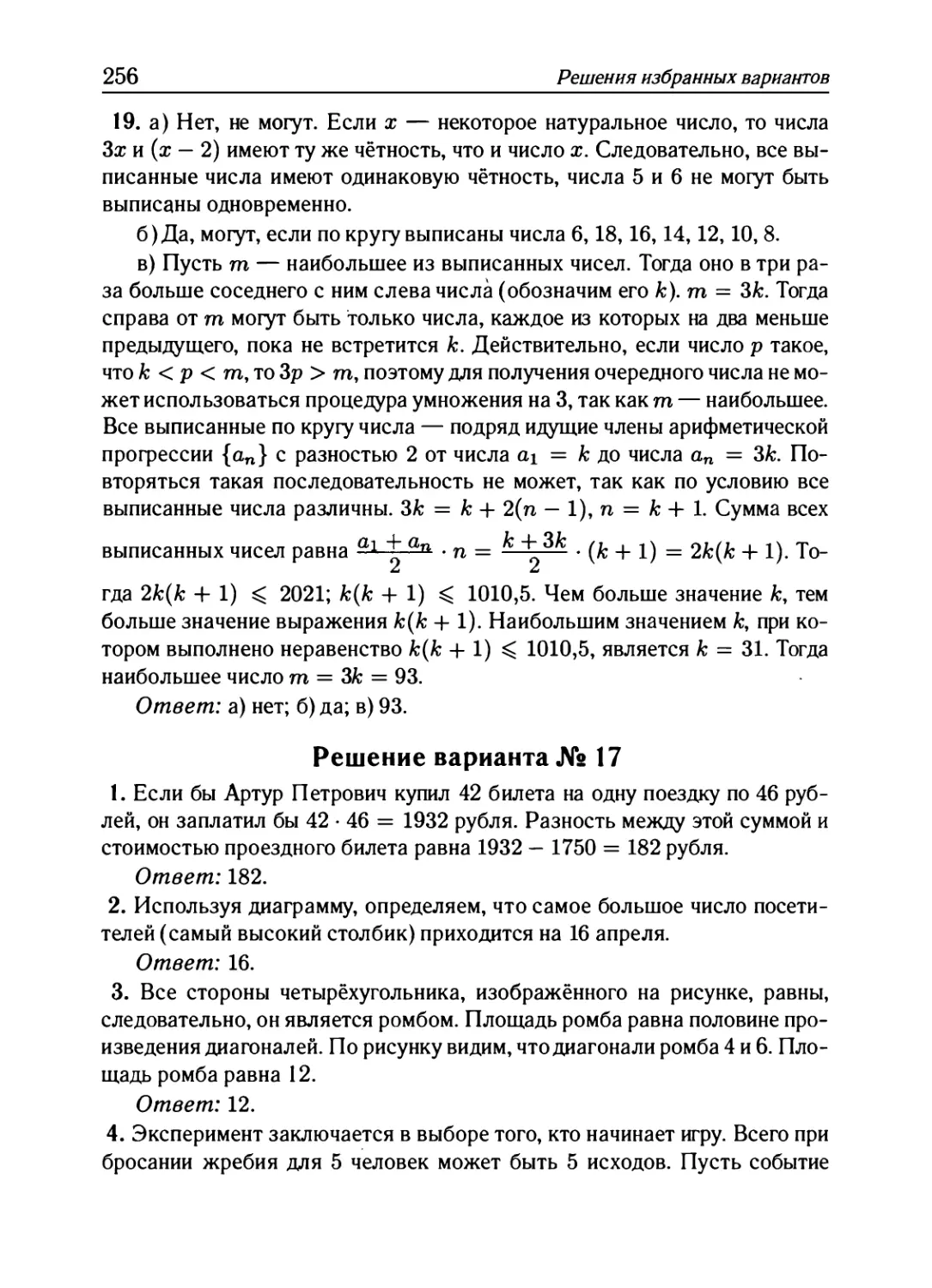 Решение варианта № 17