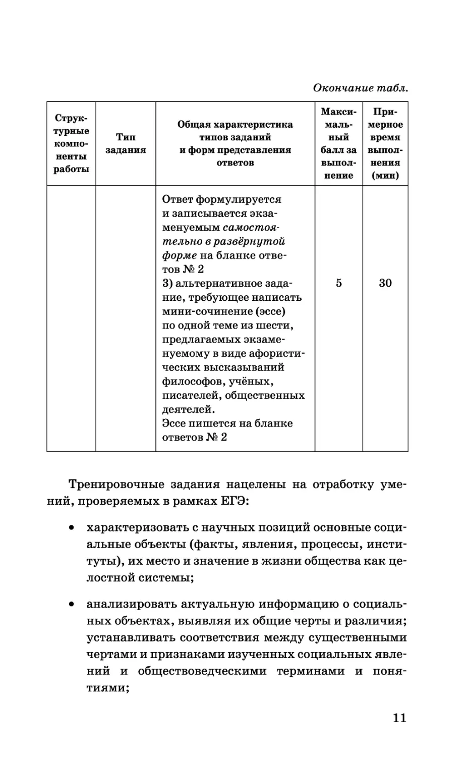 b_Страница_011.tif