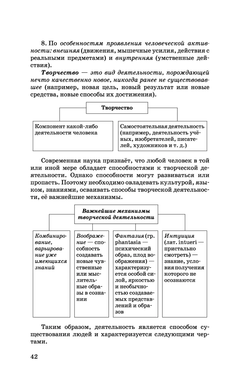 b_Страница_042.tif