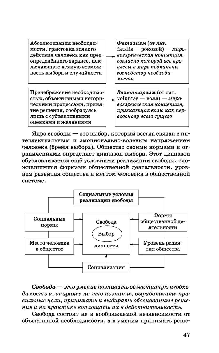 b_Страница_047.tif