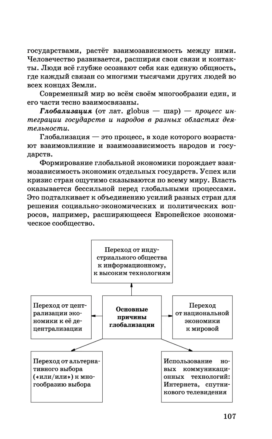 b_Страница_107.tif